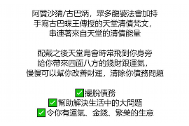 香坊要账公司更多成功案例详情